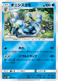Araquanid