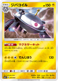 Magnezone