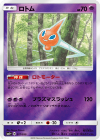 Rotom