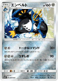 Empoleon
