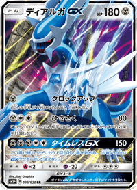 Dialga GX