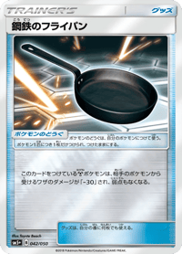 Metal Frying Pan