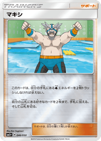Crasher Wake