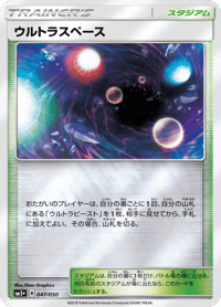 Ultra Space