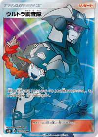 Ultra Recon Squad