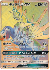 Dialga GX