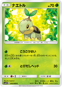 Turtwig