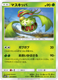 Carnivine