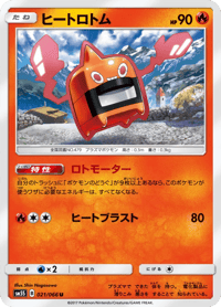 Heat Rotom