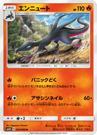 Salazzle