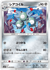 Magneton