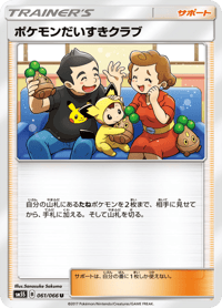Pokemon Fan Club