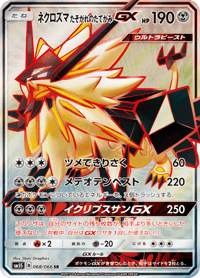 Dusk Mane Necrozma GX