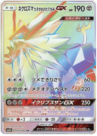 Dusk Mane Necrozma GX
