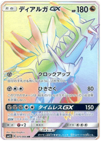 Dialga GX