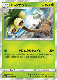 Alolan Exeggutor