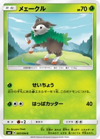 Skiddo