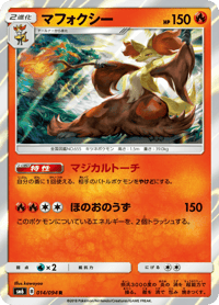 Delphox