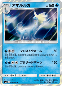 Aurorus