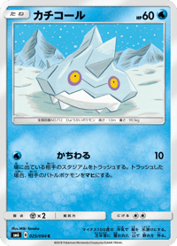 Bergmite