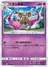 Doublade