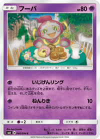 Hoopa