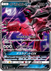 Yveltal GX