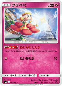 Flabebe