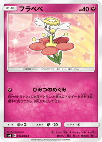 Flabebe
