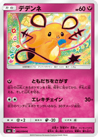 Dedenne