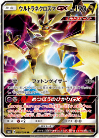 Ultra Necrozma GX