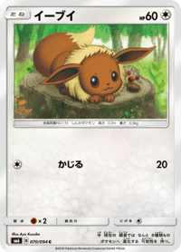 Eevee