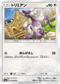 Furfrou