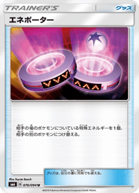 Eneporter
