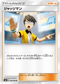 Judge
