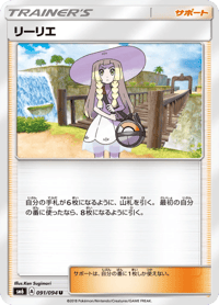 Lillie
