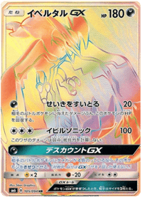 Yveltal GX