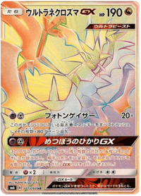 Ultra Necrozma GX