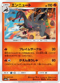 Salazzle