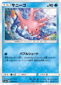 Corsola
