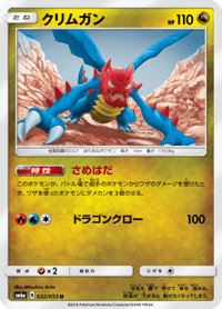 Druddigon