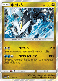 Kyurem