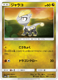 Jangmo o