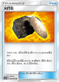 Fiery Flint