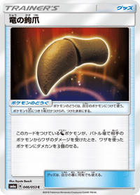 Dragon Talon