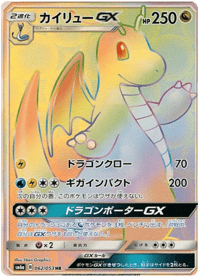 Dragonite GX
