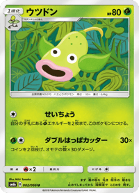 Weepinbell