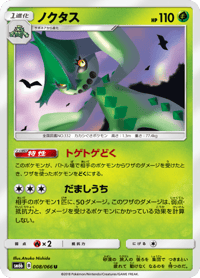 Cacturne
