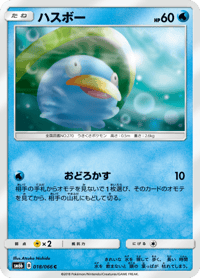 Lotad