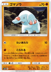 Phanpy